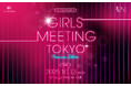 【イベント出展】ヘアケアブランド「HAIRSTAR」が「CREATEs presents GIRLS MEETING TOKYO 2025 ~Premium Edition~」に登場
