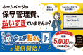 月額5,000円〜のHP保守管理代行サービス「ウェブ担さん Jr.」が提供開始——ホームページの保守管理費、払いすぎ問題に終止符！