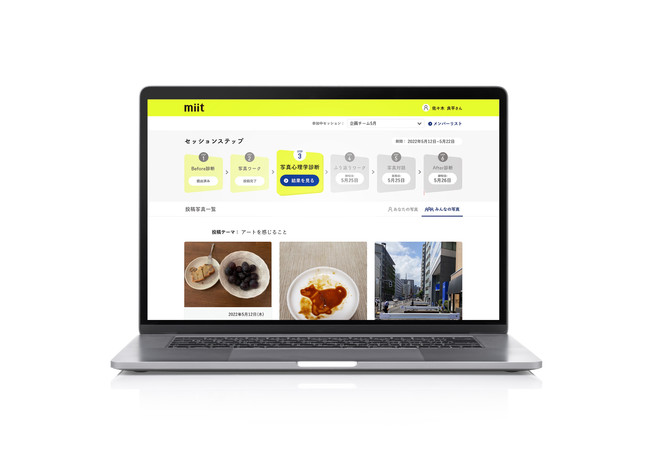 「miit」WEBアプリ