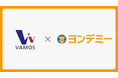 進学塾VAMOS、2026年8月3日より全4校舎で「ヨンデミー」を導入開始