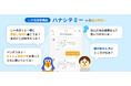 ヨンデミーが新機能「ハナシテミー」を正式リリース!感想文の書き方指導で読書力を支援