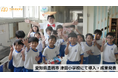 ヨンデミー、豊橋市立津田小学校で子どもの読書量が全国平均の2倍超えに