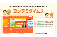 株式会社Yondemy、子どもの読書に関する知見を集めた読書教育メディア「ヨンデミタイムズ」開設