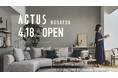 ＜新店OPEN＞2026年4月18日（土)、滋賀県草津市にアクタスのライセンスショップがオープン