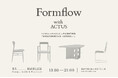 ＜台湾初出店＞アクタスの期間限定ポップアップショップが台湾・高雄市にオープン