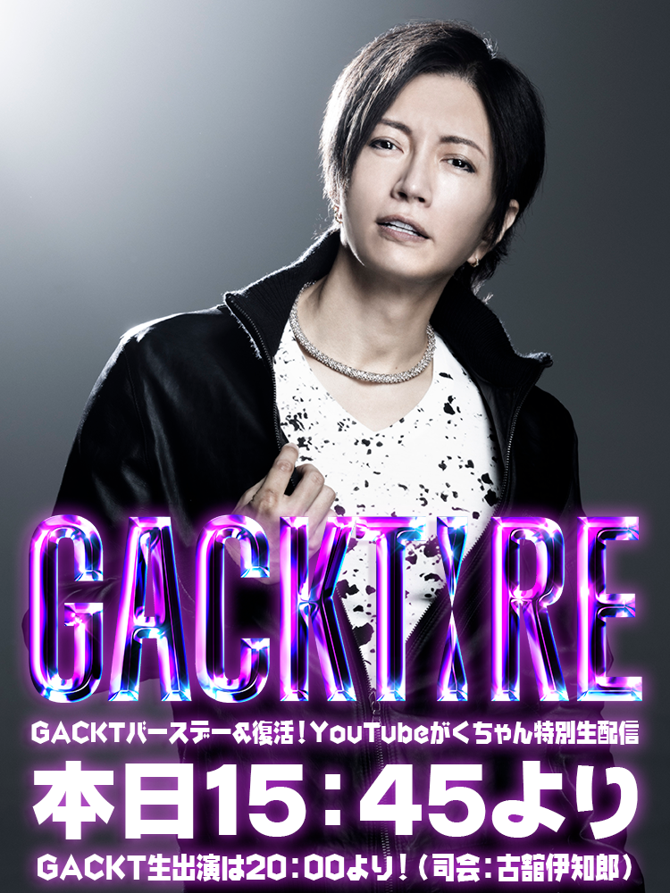 売れ筋 GACKT グッズ 指輪 リング fawe.org