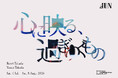 Tokyo International Gallery Group Exhibition 「AUN ―⼼に映る、過ぎゆくもの―」