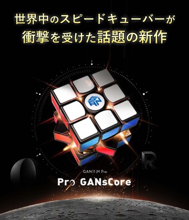 GAN 11 M Pro」、オリエンタルトレード株式会社が2021年度も日本正規