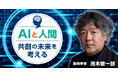 【NHKカルチャー】脳科学者 茂木健一郎先生による特別講座『AIと人間 共創の未来を考える』。脳科学者という立場から、AIと人間の共存する未来についてお話しいただきます!【2月1日(土)11:00】