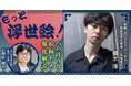【NHKカルチャー】大河ドラマ「べらぼう～蔦重栄華乃夢噺～」でも描かれた“べらぼうな浮世絵師たちの魅力”を徹底解説