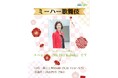 【NHKカルチャー】春から“ミーハー”に歌舞伎を学べる講座（全5回）を開講。あなたの“歌舞伎デビュー”を応援します！