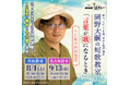 【NHKカルチャー】歌人・岡野大嗣さんの人気短歌講座が1日限定で東京と名古屋にやってくる！