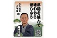 【NHKカルチャー】元NHKエグゼクティブアナウンサーが講師！「はじめての朗読―落語を読んで味わおう 楽しもう」開講。NHK文化センター柏教室・水戸教室で開催！