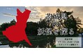 【NHKカルチャー】天狗、河童、狐、大蛇…。茨城県に息づく妖怪伝承を探る特別講座「茨城県の妖怪を探る」をNHK文化センター水戸教室で開催します。