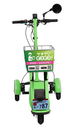 電動バイク「GOGO！カーゴ」