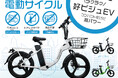 【新発売】免許不要・ペダルレス 特定小型原動機付自転車「Future smart」登場