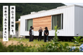 地方創生のその先へ。グリーンエナジー＆カンパニーは、神山まるごと高専のリソースサポーターに参画し、新たな宿泊拠点「地域自立型トレーラーハウス」を設置