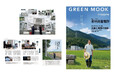 グリーンエナジー&カンパニー、情報誌「GREEN MOOK」Vol.1を発行