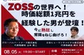 起業家・経営者必見! AIストーム(東証STD3719) 共催決定