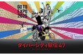 AIストーム、大阪・関西万博「スポーツ・オブ・ハート」にLEDビジョントラックを出展