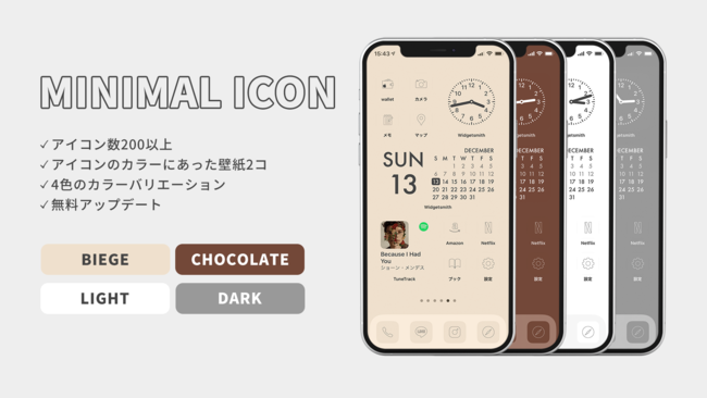 Iphoneのホーム画面を自分色にカスタマイズ Ios14対応アイコン Az Icon をリリース Relanのプレスリリース