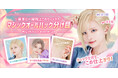 【国内業界初!】コスプレイヤー歓喜の超時短ウィッグ!売上個数No.1に輝いた話題のスタイル『マジックオールバック 分け目』に新色が登場!