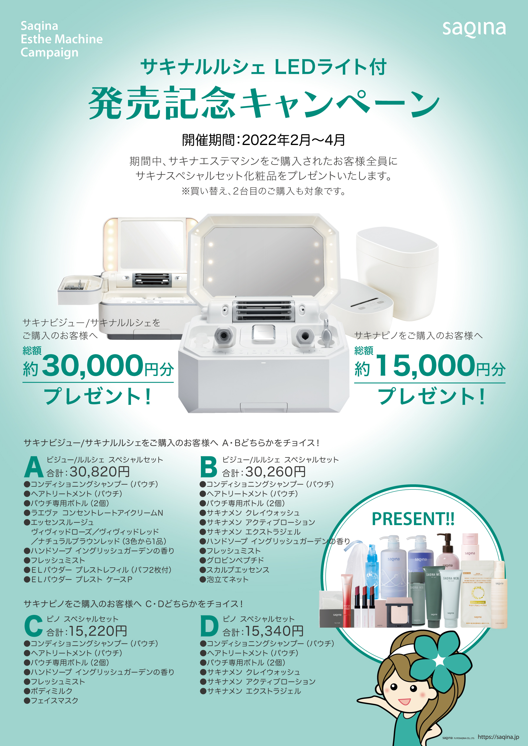 SALE定番】 サキナ 美顔器 TKIxB-m61087095867 thinfilmtech.net