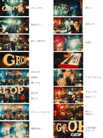 三浦翔平さんの新曲mv グロップ新cm グロップハードロック 篇 株式会社グロップのプレスリリース