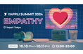ヤプリ、「Yappli Summit 2024 “EMPATHY”」を10月10日より2日間開催