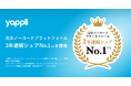 ヤプリ、完全ノーコードプラットフォーム3年連続シェアNo.1を獲得