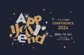 ヤプリ、デマンド創造を考えるイベント「App Year End Conference 2024」を12月16日に開催