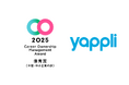 ヤプリ、「キャリアオーナーシップ経営 AWARD 2025」中堅・中小企業の部にて「優秀賞」を受賞