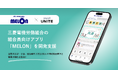 ヤプリ、三菱電機労働組合の組合員向けアプリ「MELON」を開発支援