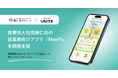 ヤプリ、医療法人社団善仁会の従業員向けアプリ「MeePo(ミーポ)」の開発を支援