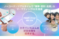 ヤプリ、Brazeとの連携を発表