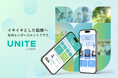 ヤプリ、社内エンゲージメントアプリ「UNITE by Yappli」ブランドリニューアル