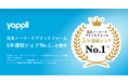 ヤプリ、完全ノーコードプラットフォーム5年連続シェアNo.1を獲得