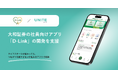 ヤプリ、大和証券の社員向けアプリ「D-Link」の開発を支援