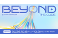 ヤプリ、「Yappli Summit 2026『BEYOND THE CODE』」を10月8日より2日間開催