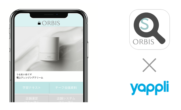 Yappli オルビスビューティーアドバイザー向け情報共有アプリを開発支援 株式会社ヤプリのプレスリリース