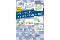 【群馬県桐生市】「第19回クラシックカーフェスティバル in 桐生」参加車両＆ガレージセール出店者を8月1日より募集開始