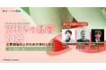 「Biz/Zine Day 2025 October」にFMXプリンシパル 武田啓和が登壇