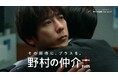 FMXがブランドコミュニケーションを手掛ける、二宮和也さん出演「野村の仲介プラス」の新CMおよび新ビジュアルを公開