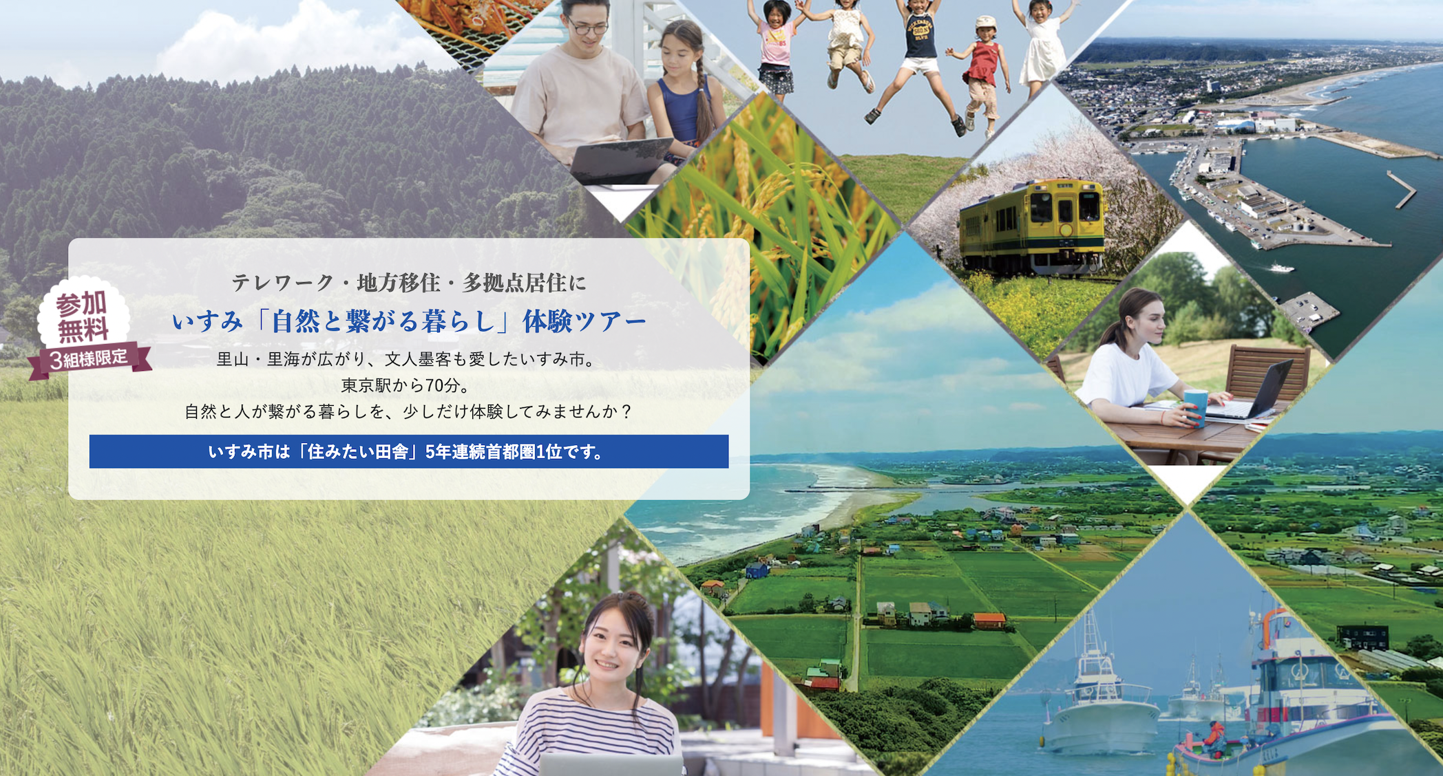 住みたい田舎 5年連続首都圏エリア首位の千葉県いすみ市において 自然と繋がる暮らし 体験ツアーを実施 ツーリズムいすみのプレスリリース