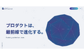 派遣管理システム「グッジョブ」で導入4,500社・利用者11.5万人の実績　キャムテック、コーポレートサイトを全面リニューアル
