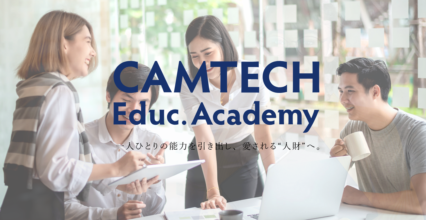 海外人材の就業スタートを支援◆CAMTECHが大阪府泉南市に研修施設「CAMTECH Educ. Academy」を開設 研修生受け入れをスタート