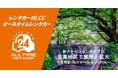 24時間使えるLCCレンタカー「オールタイムレンタカー」目黒エリアに初のステーションオープン