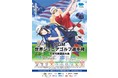 ＰＧＭが2022年大会の冠スポンサーとして特別協賛『ＰＧＭ 世界ジュニアゴルフ選手権 日本代表選抜大会』2022年2月23日（水・祝）～4月17日（日）、ＰＧＭ運営ゴルフ場にて開催