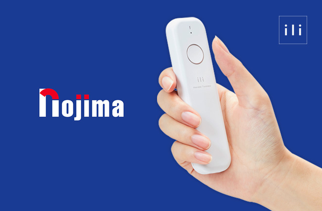 ili（イリー）翻訳機がノジマ全店 161店舗にて3月10日(土)より販売開始！体験も可能！