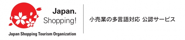 小売PT 公認サービスを示すロゴ